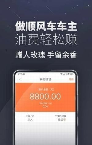 滴答出行截图