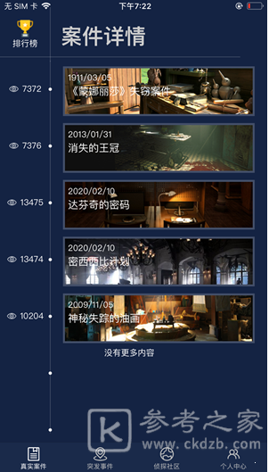 犯罪大师碧水之棺答案是什么 碧水之棺答案分析