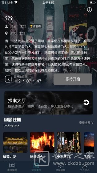 《犯罪大师》碧水之棺答案分析
