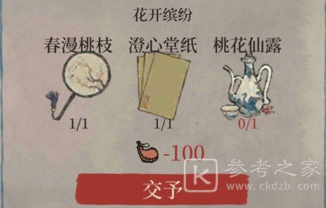 《江南百景图》桃花仙露在哪