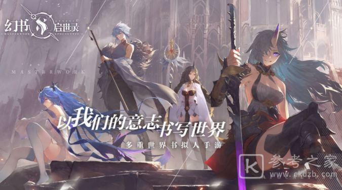 幻书启世录学分如何获取 学分获取攻略