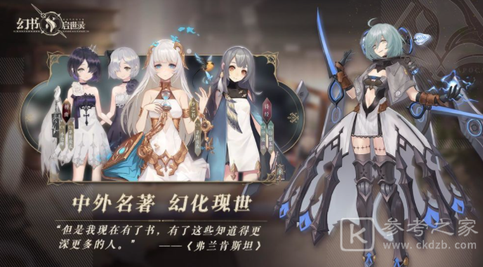 幻书启世录学分如何获取 学分获取攻略