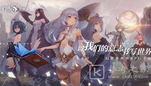 《幻书启世录》学分怎么获得