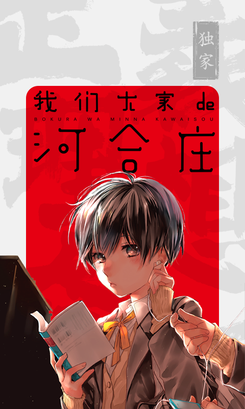 新动漫网截图