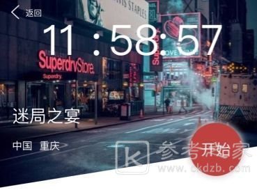 《犯罪大师》使命迷局答案是什么