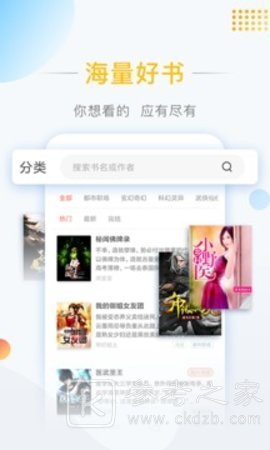 萌猪免费小说