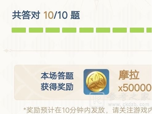 原神北斗的船队叫什么？派蒙答题第一天答案分享[多图]图片3