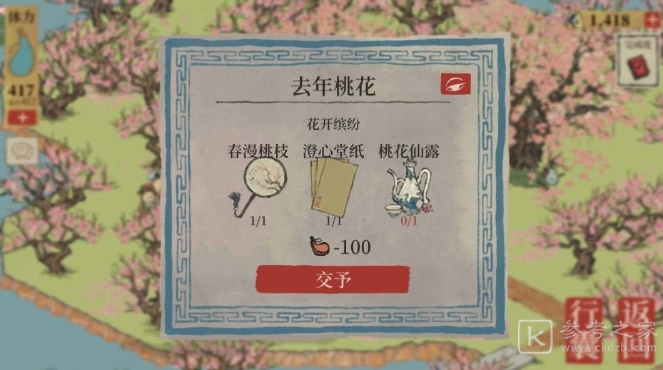 江南百景图桃花坞最后两个任务是什么？桃花坞最后两个隐藏任务攻略[多图]图片5