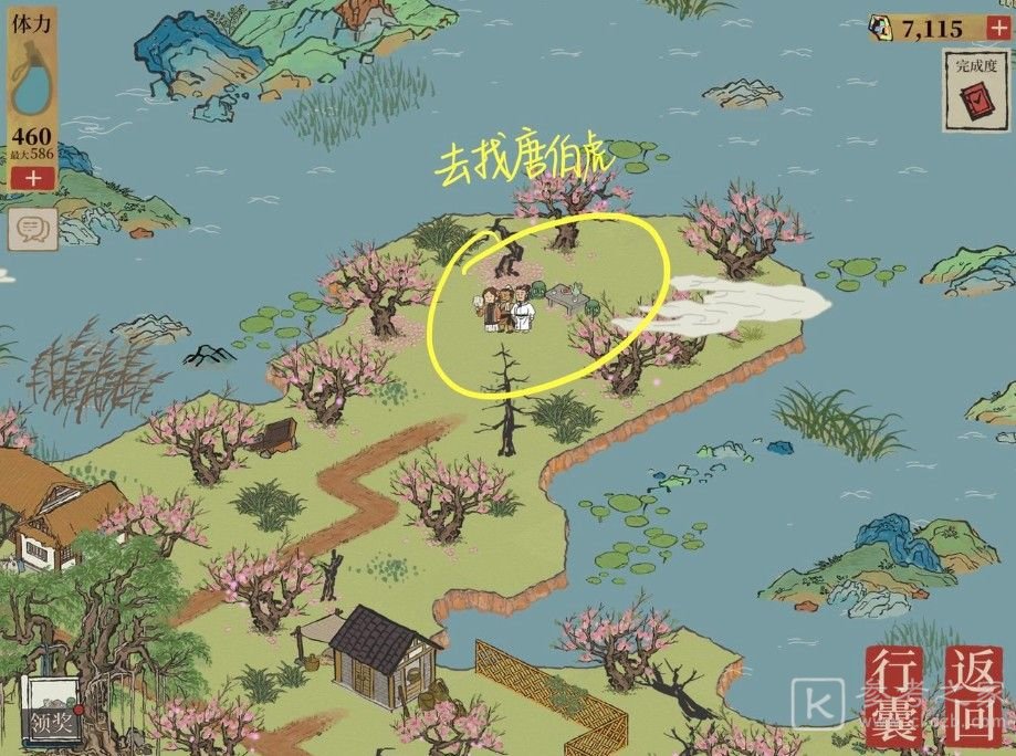 江南百景图桃花坞最后两个任务是什么？桃花坞最后两个隐藏任务攻略[多图]图片3