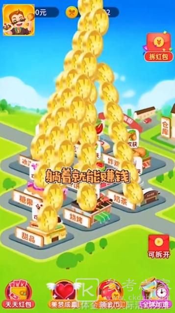 美食大亨