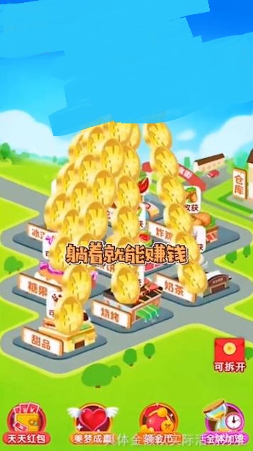 美食大亨截图