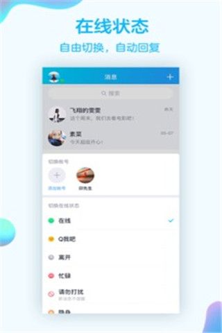 QQ截图