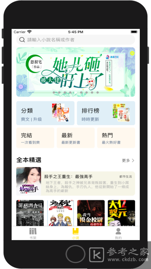 酱瓜书院