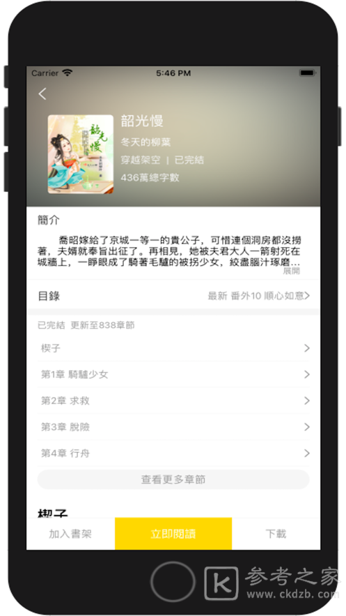 酱瓜书院