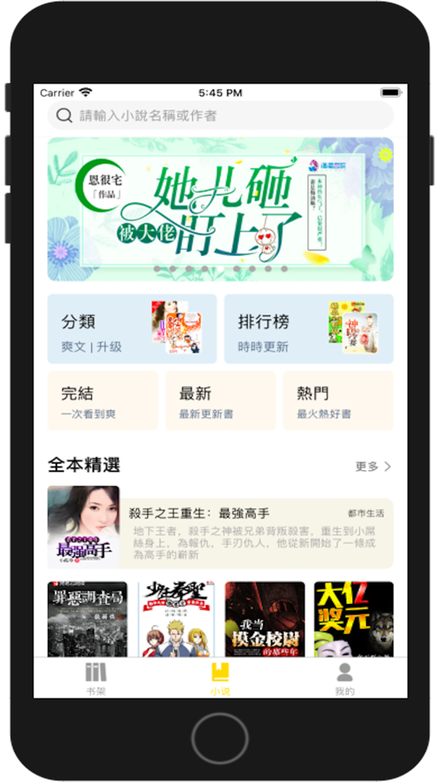 酱瓜书院截图