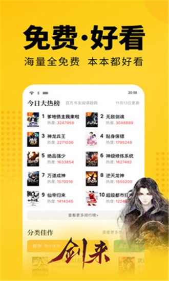 香语截图