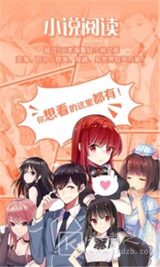 LEZHIN漫画