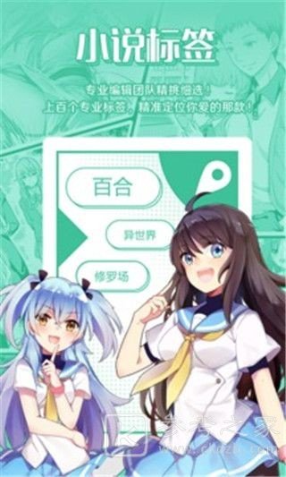 LEZHIN漫画