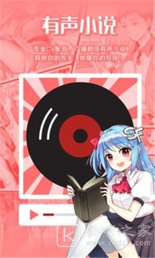 LEZHIN漫画