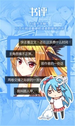 LEZHIN漫画截图