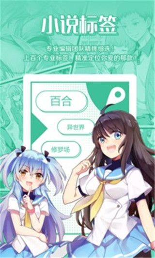 LEZHIN漫画截图