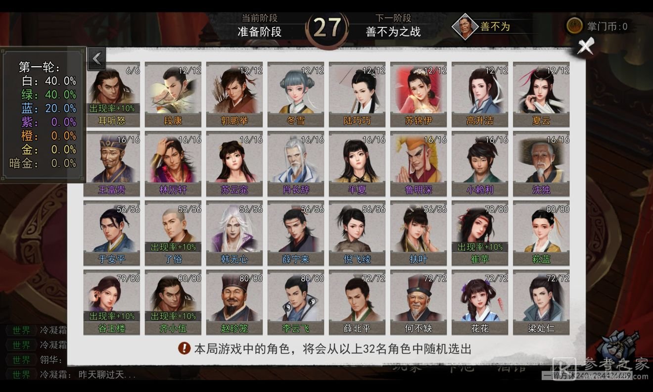 我的侠客掌门对决最强单卡推荐 掌门对决卡牌培养优先级一览