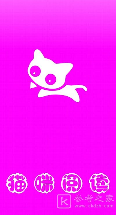 猫咪阅读