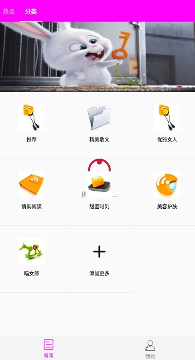 猫咪阅读截图