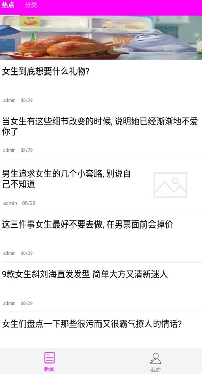猫咪阅读截图