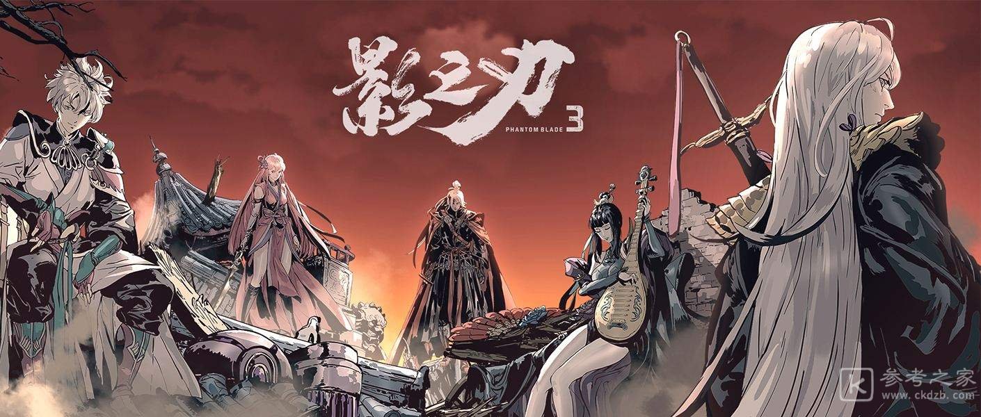 影之刃3新手少走弯路玩法攻略