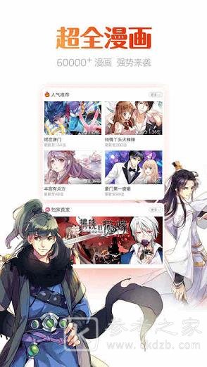 吹妖漫画