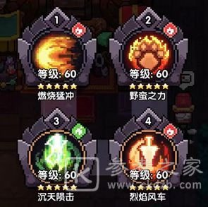 我的勇者挂机流火战玩法攻略