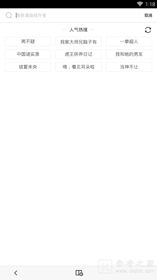 嗅嗅漫画