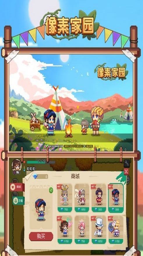 像素家园截图