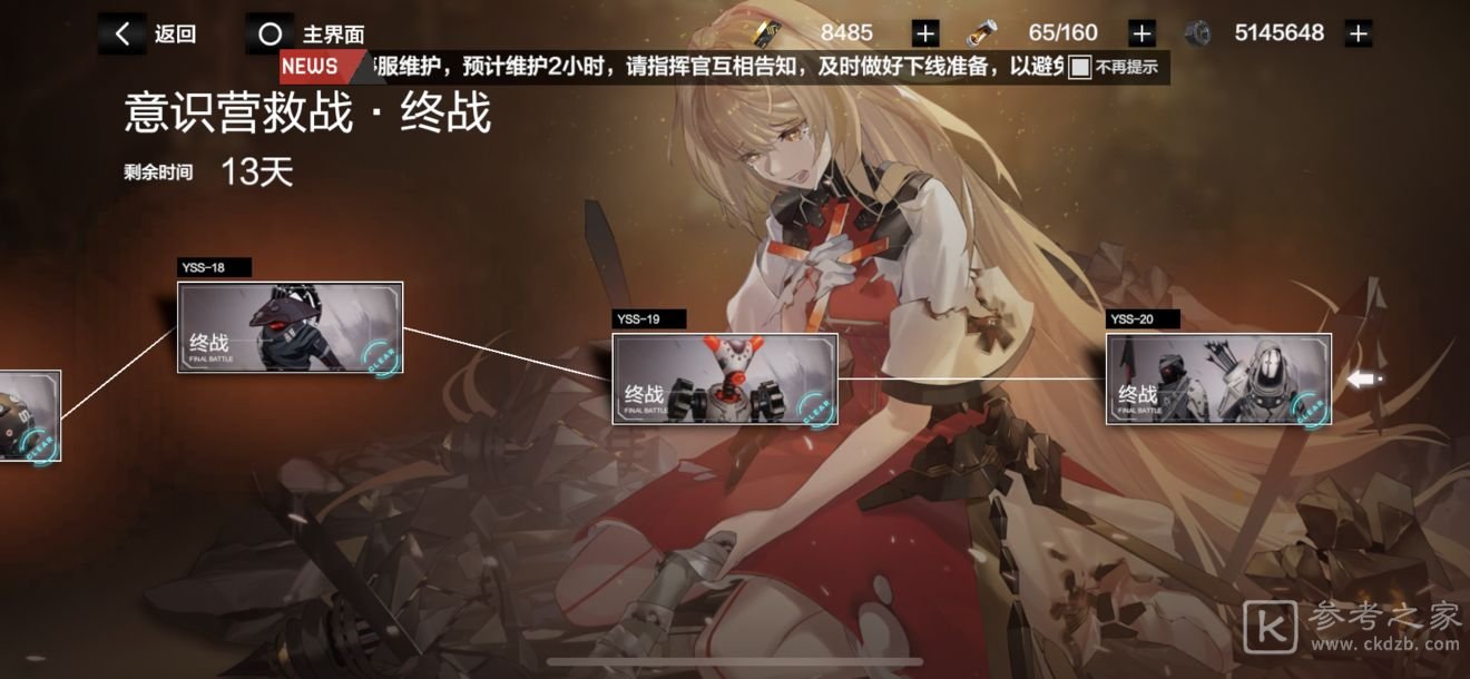 战双帕弥什意识营救攻略 意识营救打法详解