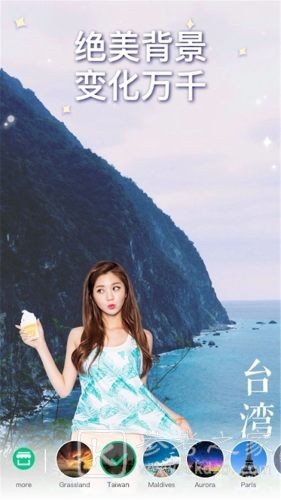 美颜拍照神器