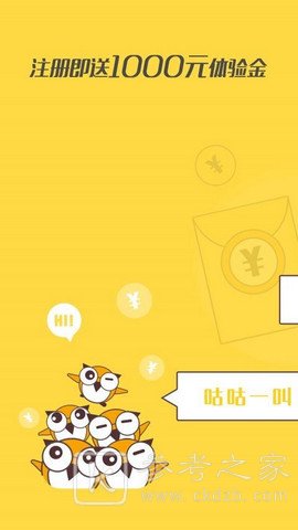 咕咕理财