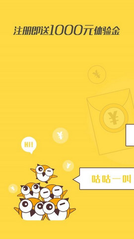 咕咕理财截图