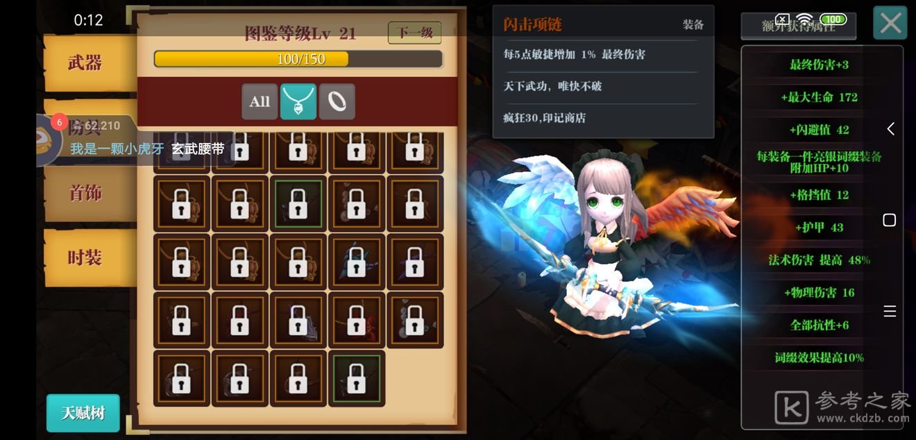 魔渊之刃蚁王体枪玩法攻略