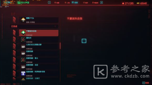 赛博朋克2077德拉曼的孩子怎么获得