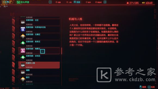 赛博朋克2077德拉曼的孩子怎么获得
