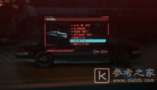 赛博朋克2077德拉曼的孩子怎么获得