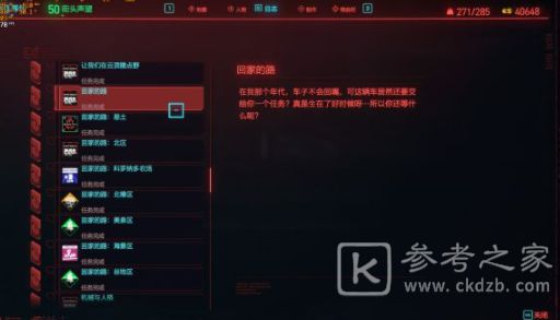 赛博朋克2077德拉曼的孩子怎么获得