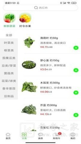 多多菜团