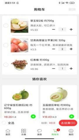 多多菜团截图