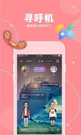 花姿交友截图