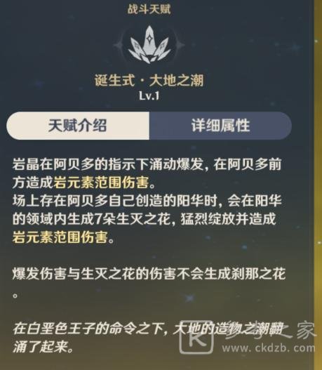 原神阿贝多武器与圣遗物推荐 阿贝多武器与圣遗物使用攻略图片7
