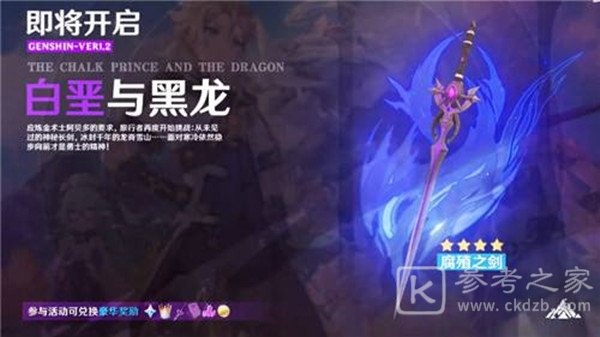原神阿贝多武器与圣遗物推荐 阿贝多武器与圣遗物使用攻略图片2