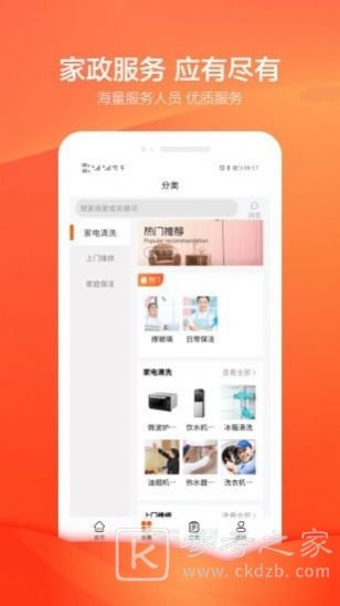今往上门服务
