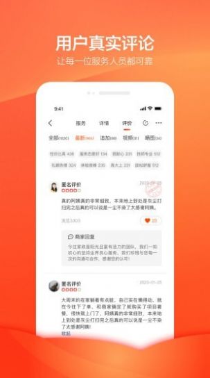 今往上门服务截图
